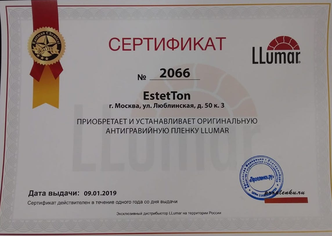 Сертификат на антигравийную защиту
